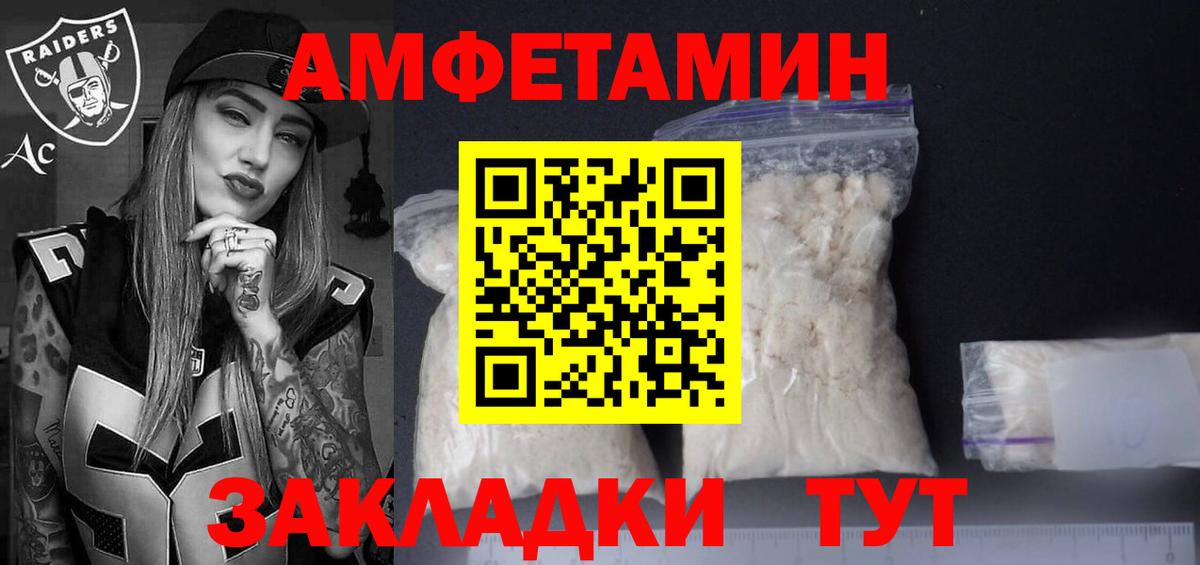 Амфетамин Розовый  Вход с VPN  АМФЕТАМИН  Бердск 