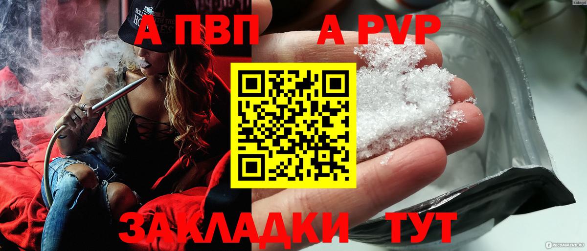 Бердск  Alfa_PVP VHQ  APVP VHQ  Вход с VPN  Alpha PVP крисы CK 