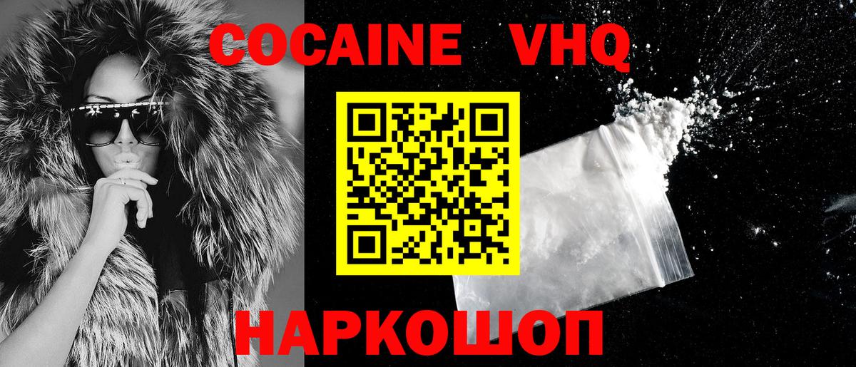 COCAIN Fish Scale Бердск