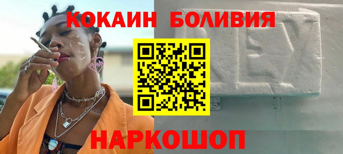 COCAIN  Вход с VPN  Кокаин Колумбийский  Бердск  Cocaine 98% 