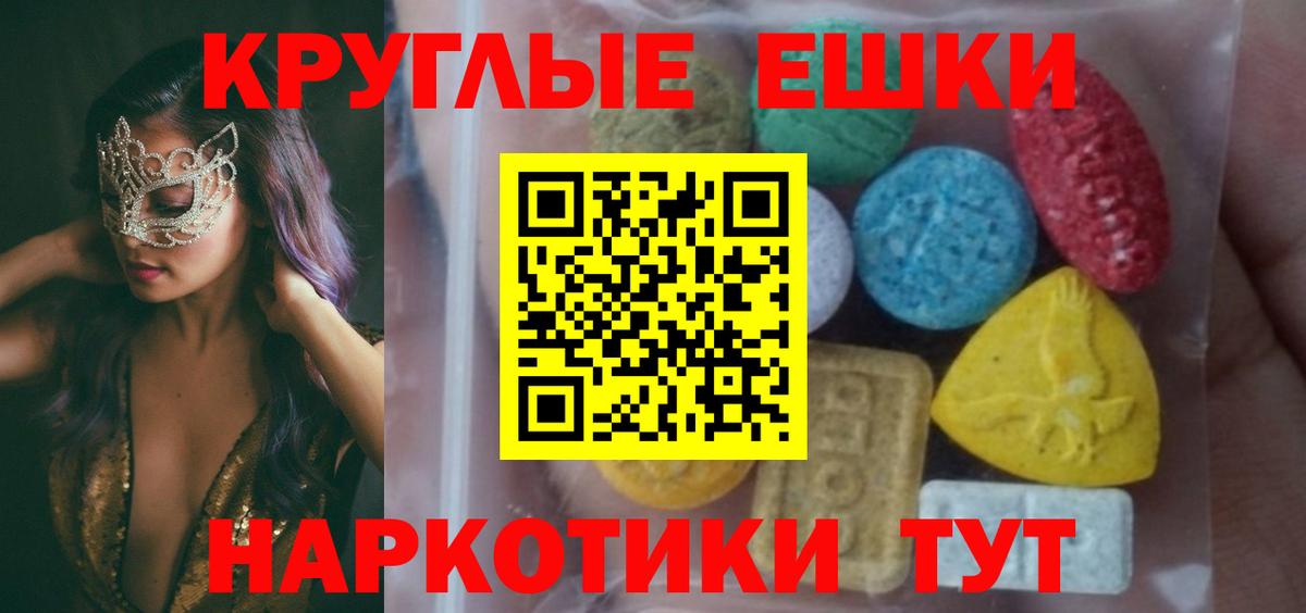 Бердск  ЭКСТАЗИ 250 мг  купить   Ecstasy 280 MDMA  Вход с VPN  Экстази 