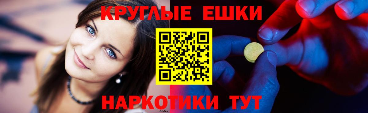 Экстази таблы Бердск