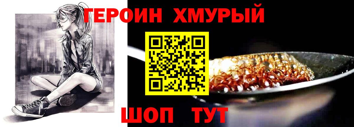 Бердск  ГЕРОИН Афган  Вход с VPN 