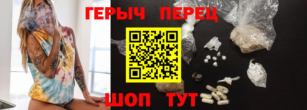Героин афганец Бердск