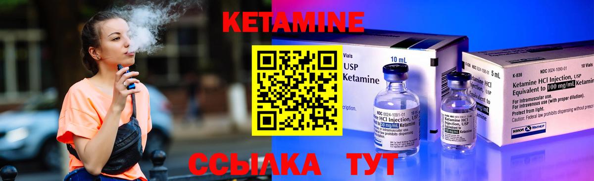 КЕТАМИН VHQ Бердск