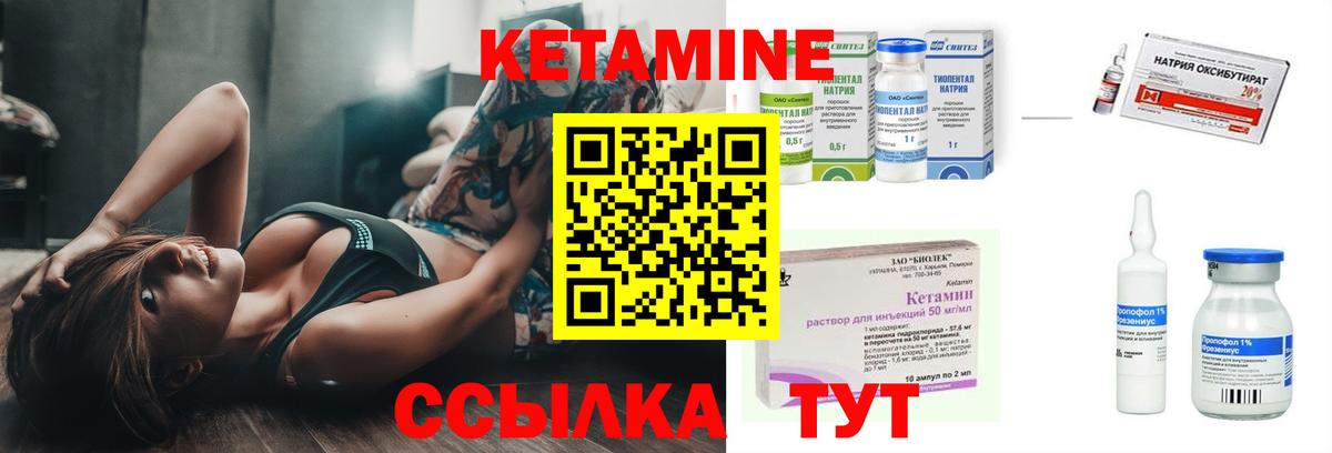 Бердск  Кетамин ketamine  Вход с VPN  КЕТАМИН ketamine 