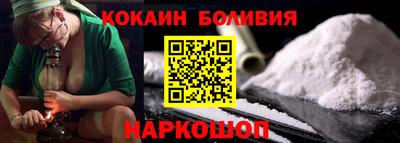 кокаин перу Апрелевка