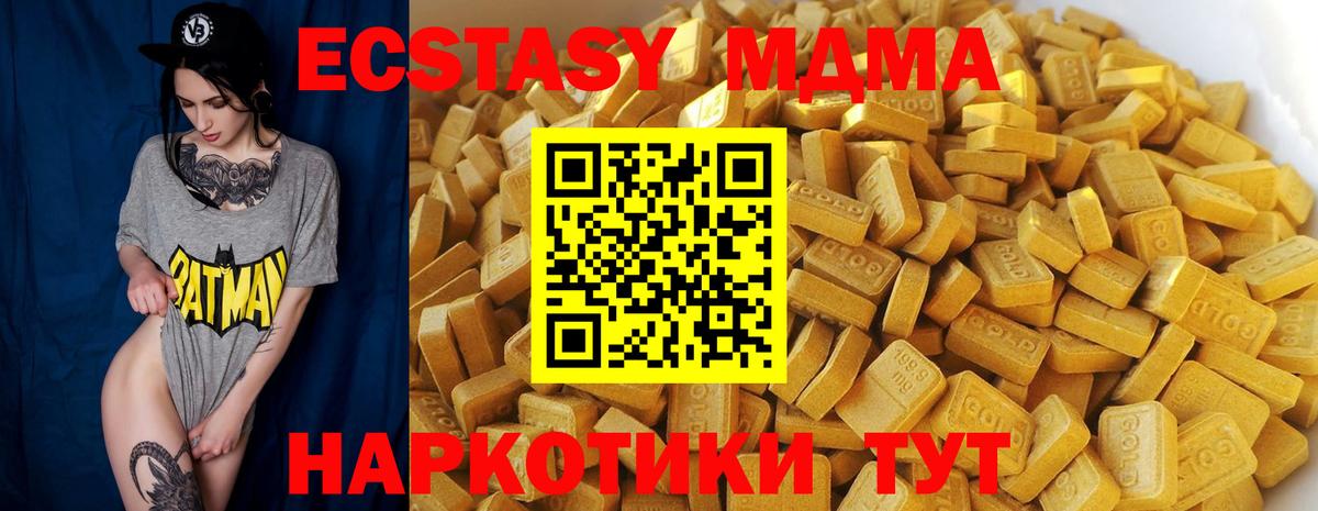 МДМА молли  Вход с VPN  МДМА  Бердск 