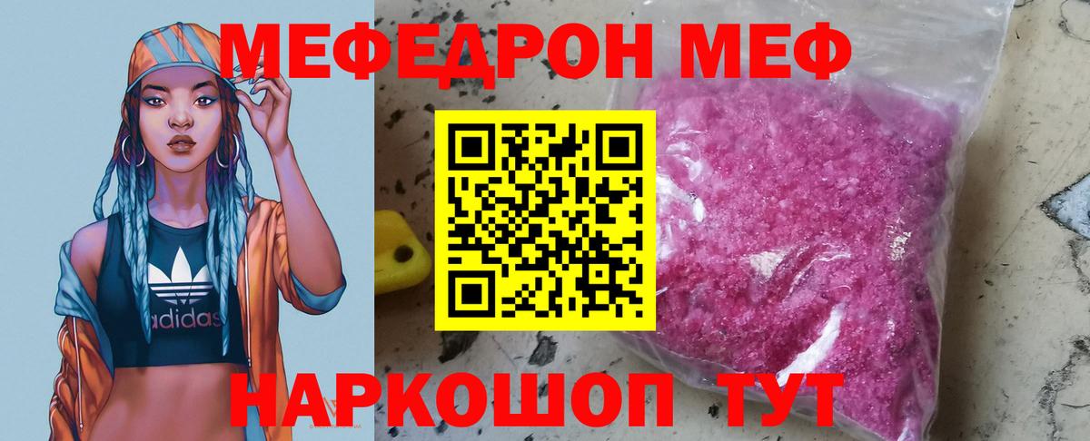 Мефедрон мука Бердск