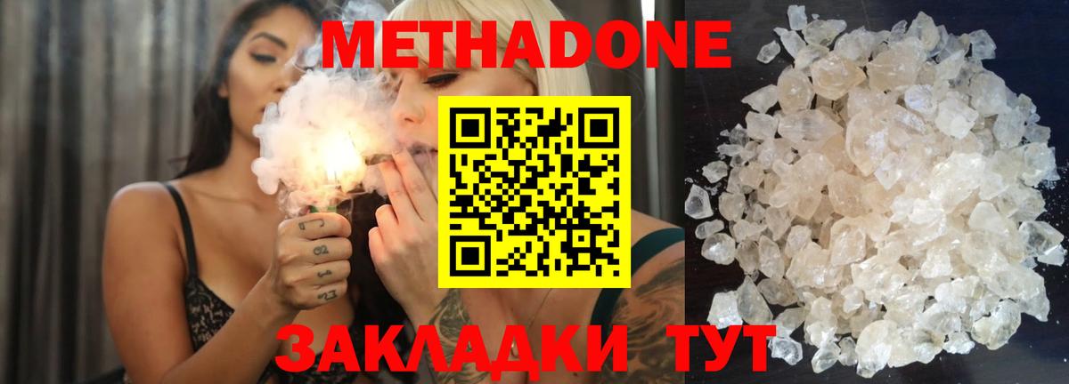 МЕТАДОН VHQ  Вход с VPN  кракен зеркало  Бердск 