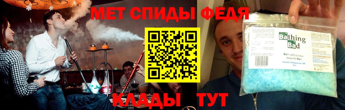 Первитин пудра  Вход с VPN  Бердск 