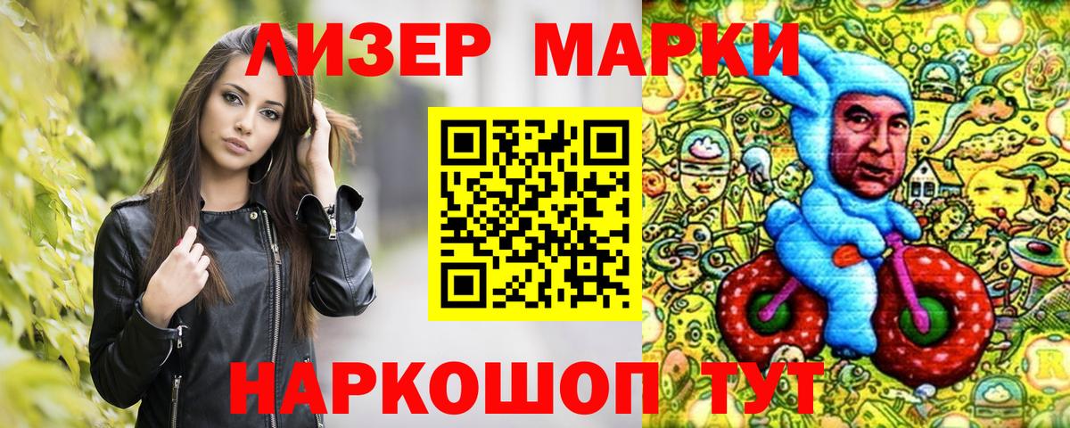 Бердск  Марки N-bome  Вход с VPN  Марки NBOMe 1500мкг 