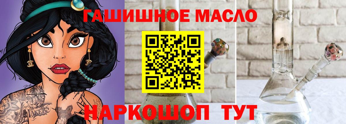 ТГК вейп Бердск